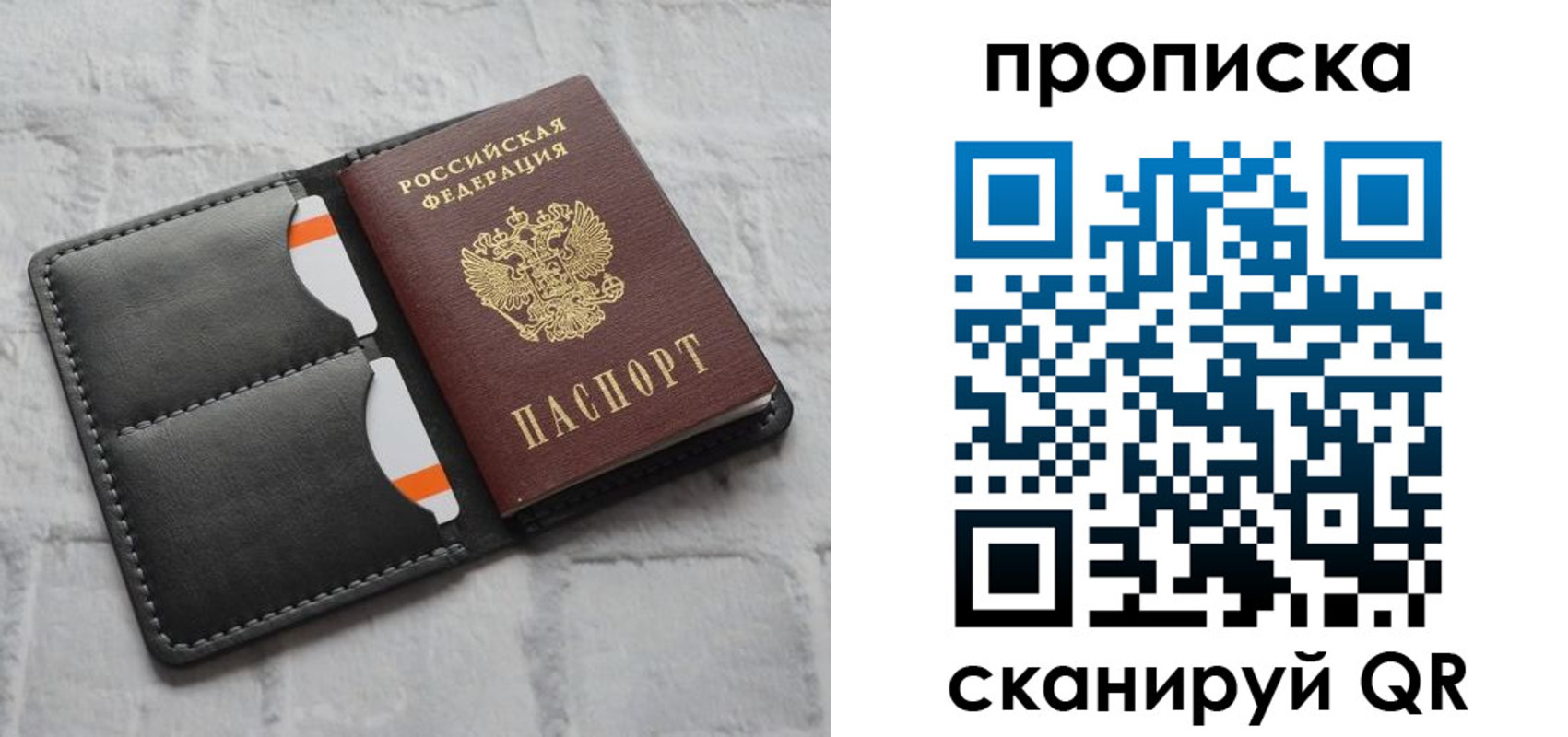 временная регистрация поиск в Волхове