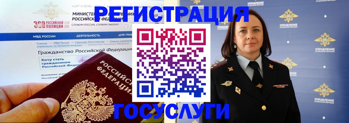 прописка для работы в Волхове